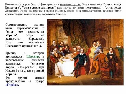 Дочь камергера текст