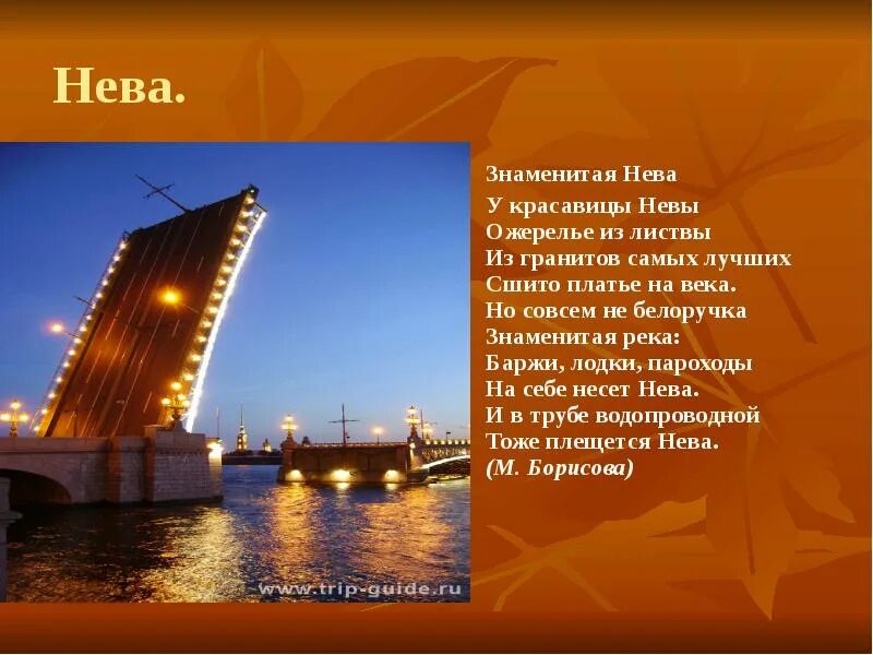 Факты о санкт петербурге. Питер презентация. санкт петербург слайды достопримечательности. достопримечательности санкт-петербурга информация. достопримечательности санкт-петербурга презентация.