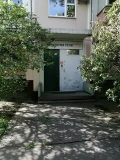 Территория речи логопедический центр москва