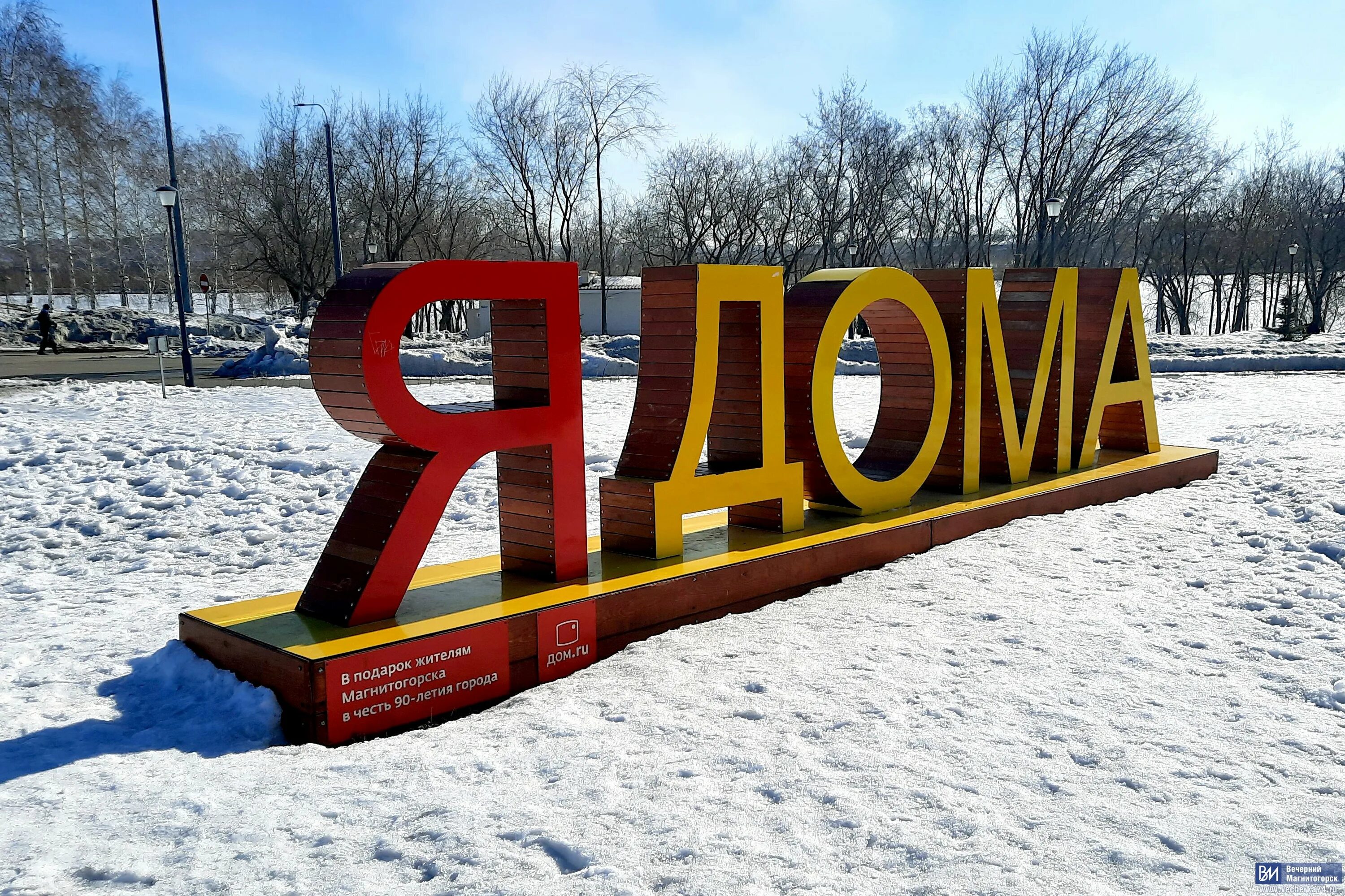 Погода в Магнитогорске. Климат Магнитогорска. Погода Магнитогорск Магнитогорск. Погода в Магнитогорске на сегодня. Рп5 магнитка