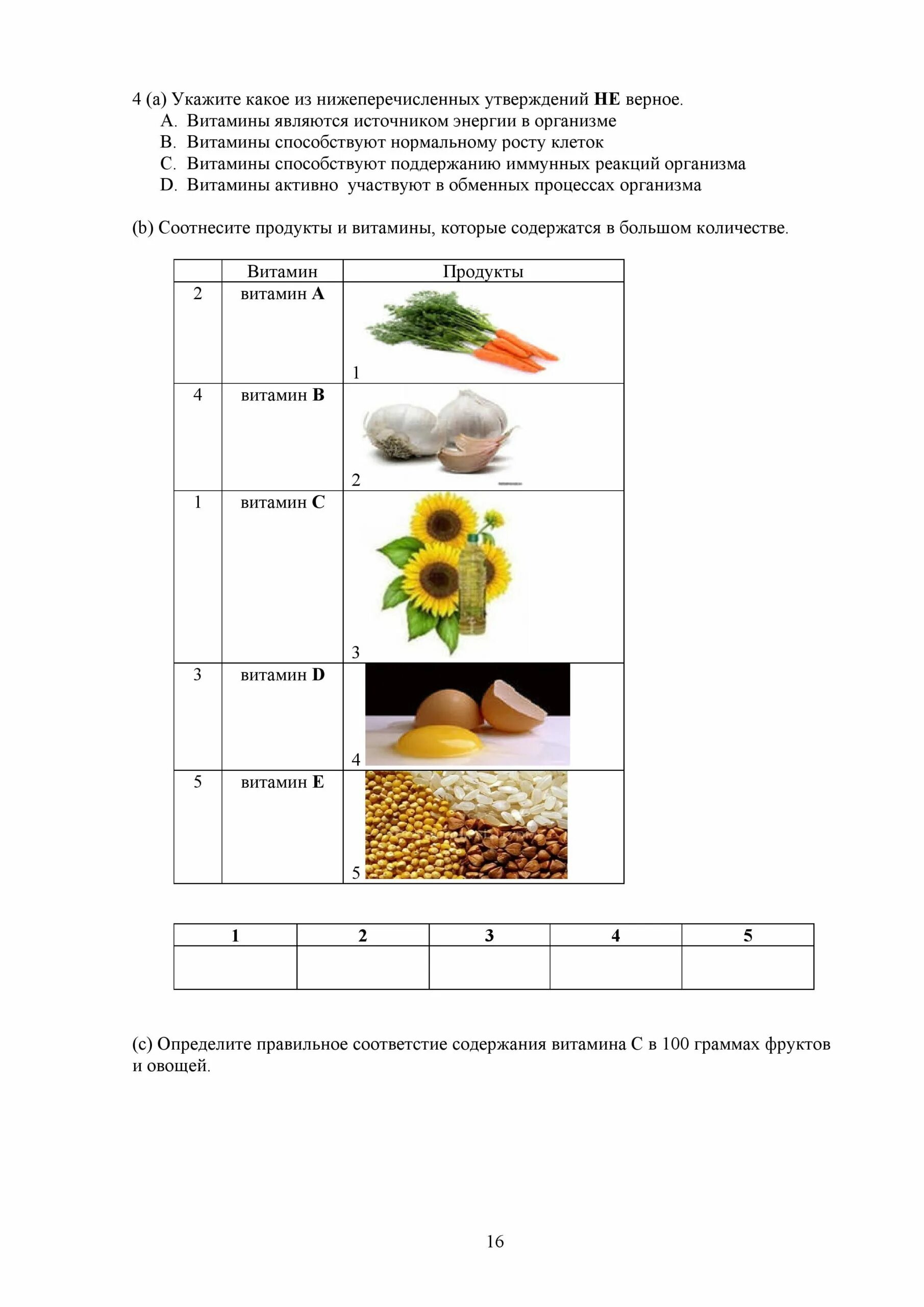 Витамины в продуктах. Задание соотнести витамины и еду. В каких продуктах содержится витамин а. Источники витамина с в продуктах. Установите соответствие между витаминами и заболеваниями