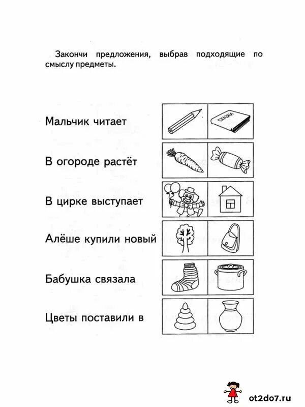 Прочитай слова и подбери соответствующие картинки. Читаем предложения. Прочитай предложение для дошколят. Читаем предложения для дошкольников. Читаем первые предложения.