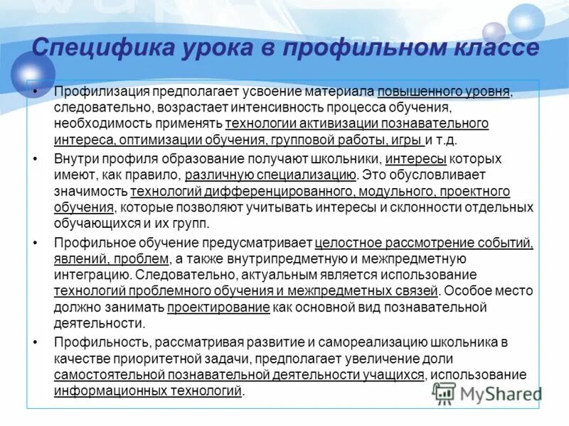 специфика уроков искусства