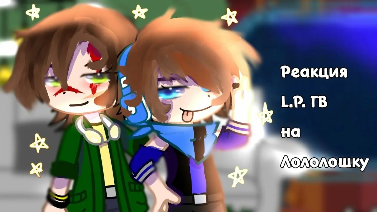 Эбардо и джодах. Эбардо и джодах. Лололошка и эбардо арт. Эбардо лолошка. Джодах и лололошка шип.