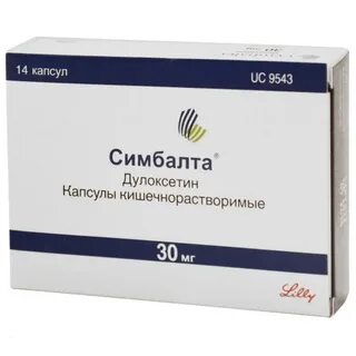 Симбалта аптека