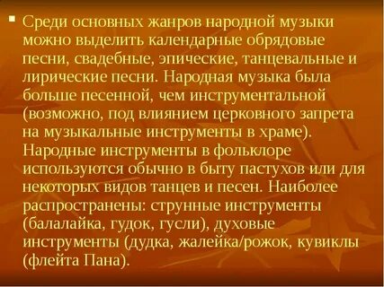 Каково значение лирических народных песен