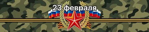 Сток 23