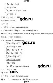 Алгебра 8 класс номер 668