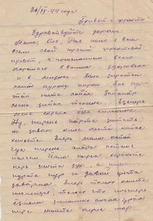 Письмо родственнику