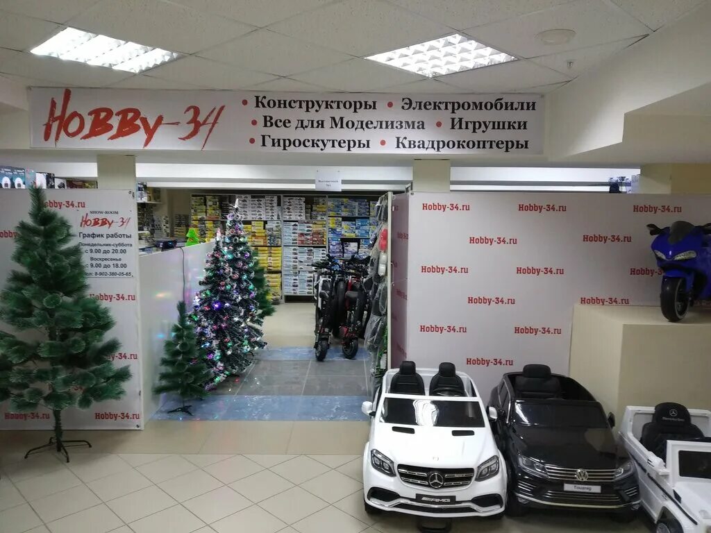 Hobby 34 магазин волгоград. хобби 34 волгоград дзержинский. хобби 34 волгоград дзержинский. хобби 34 волгоград дзержинский. Hobby 34 волгоград.