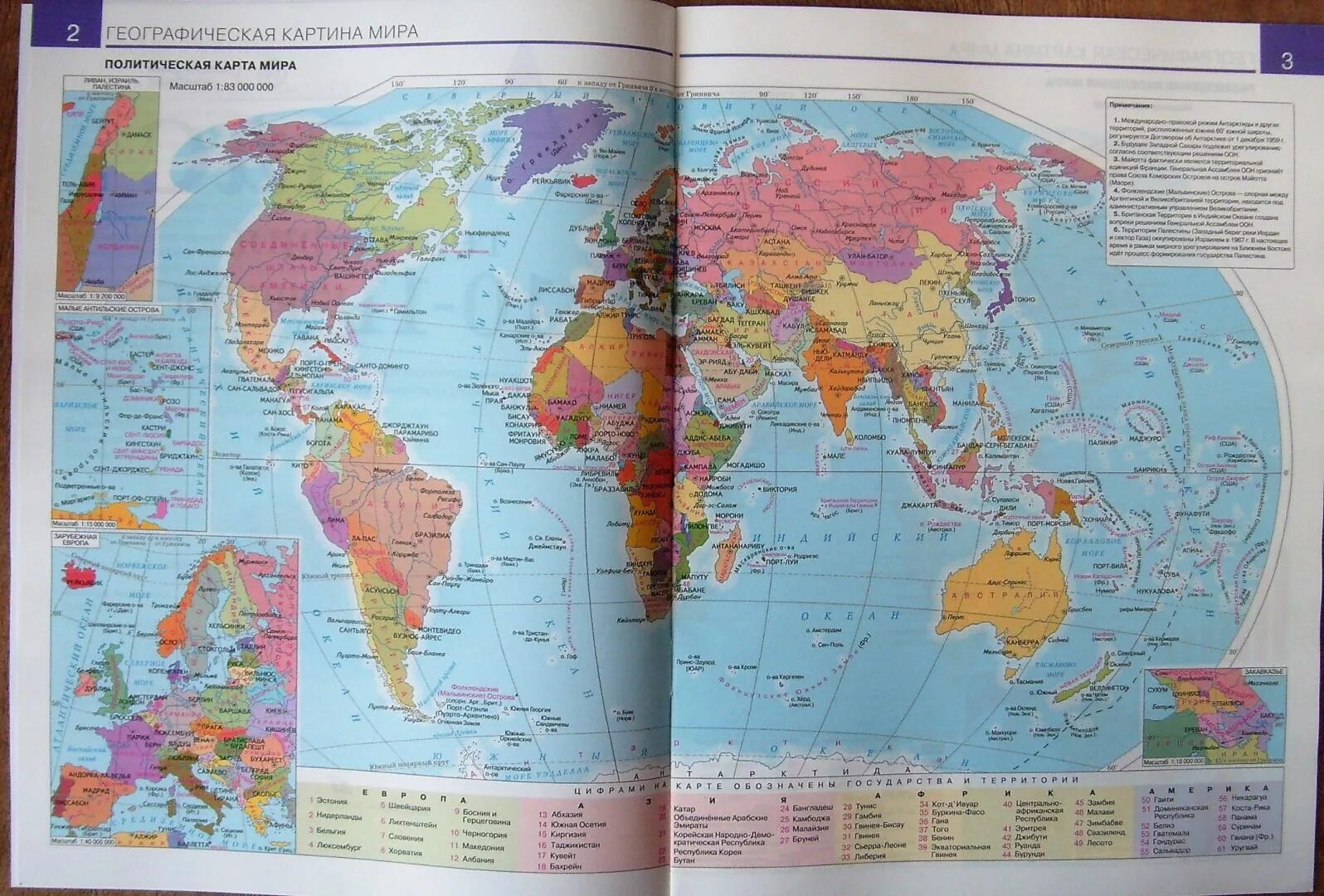 Class map. Политическая карта мира атлас 10-11 класс. Атлас по географии 10-11 класс Дрофа политическая карта мира. Карта мира атлас 10-11 класс география Дрофа. Атлас 10 класс география Дрофа карта мира.