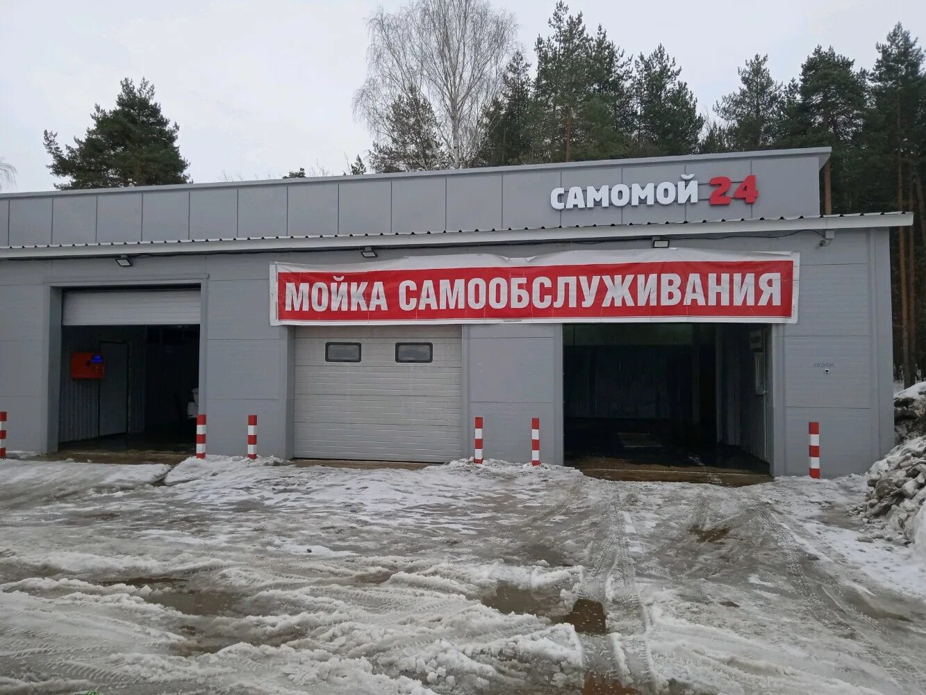 Car wash ярославль. Посёлок нагорный ярославль. Самомой ярославль. Автомойка ярославская. Carwash ярославль.
