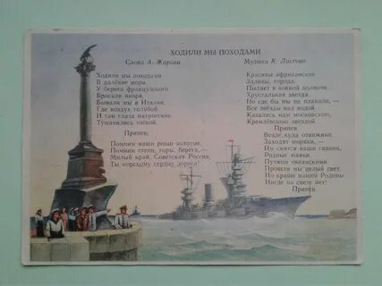 Морская песенка текст