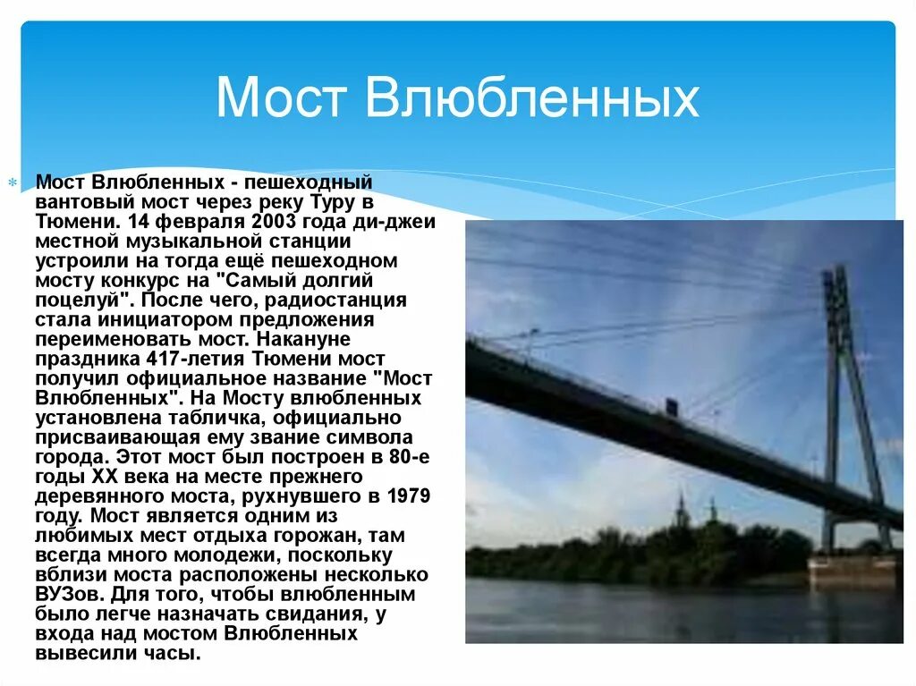 Тюмень презентация. Сообщение о Тюмени. Достопримечательности Тюмени сообщение. Проект достопримечательности Тюмень. История тюменской области кратко