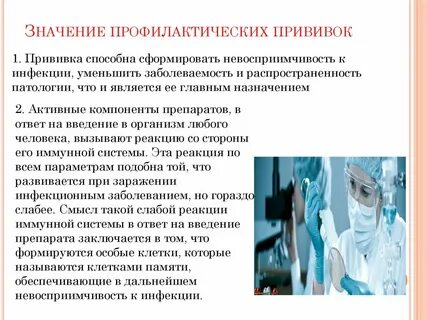 От какой инфекции впервые была вакцинация