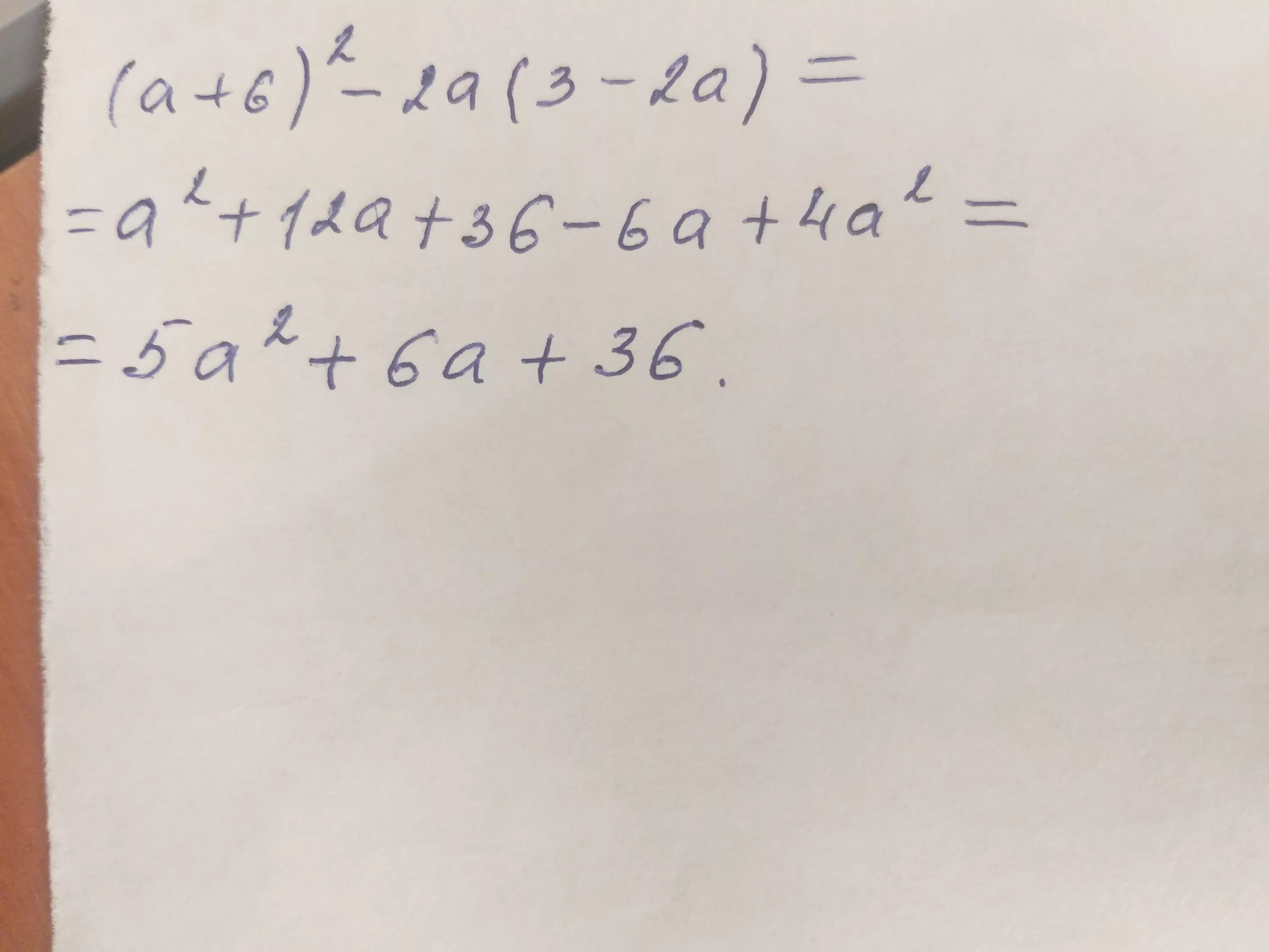 Упростите выражение а 6 2а 3-2а. Упростите выражение a 6 2 2a 3 2a. (A+6)²-2a(3-2a). 3с-6/с+2-с с+2. 2a c a 3c