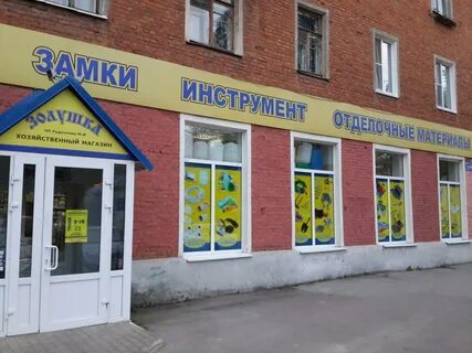 Магазин золушка график работы