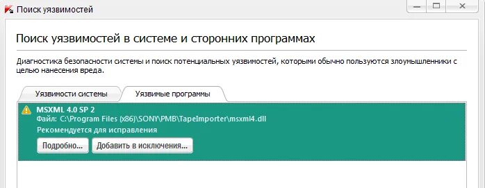 Msxml что это за программа. Msxml что это за программа