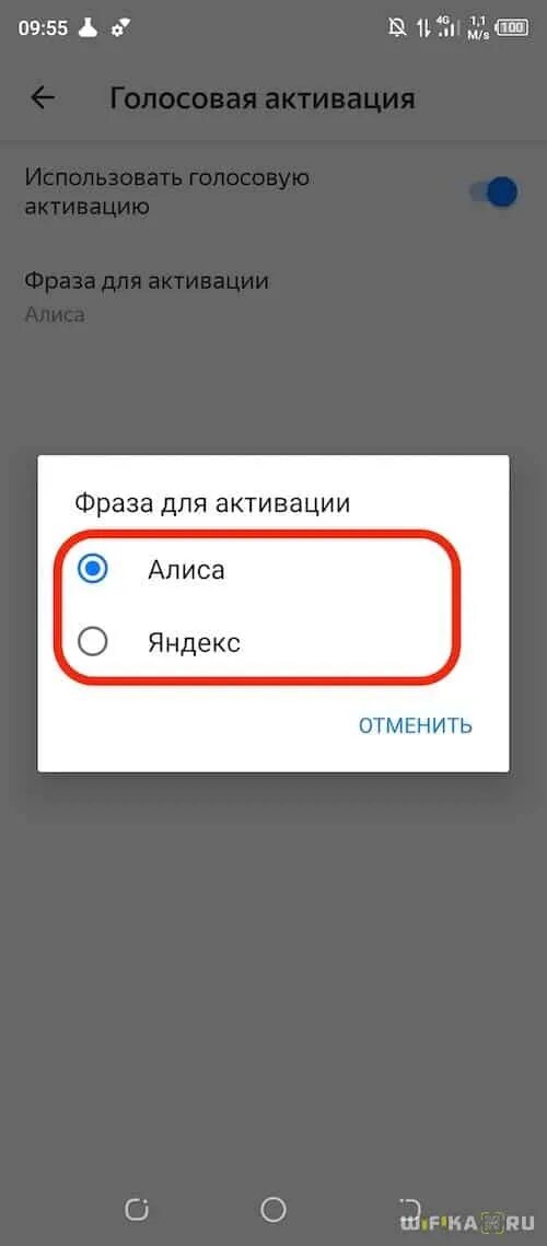 Настройка голосового ассистента. Как сделать Алису голосовым помощником на андроид. Голосовая активация. Настройки голосового помощника Алиса на телефоне. Голосовой помощник Алиса как включить на андроиде.