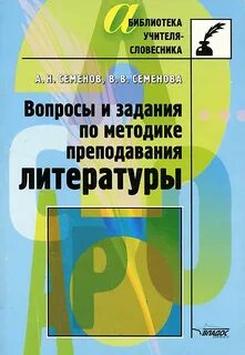 Вопросы преподавания