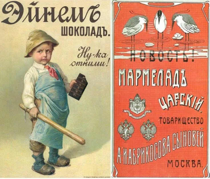 Фабрика Эйнем 19 век. Шоколадные фабрики в России 19 век. История шоколада в России. Шоколад 18 века.