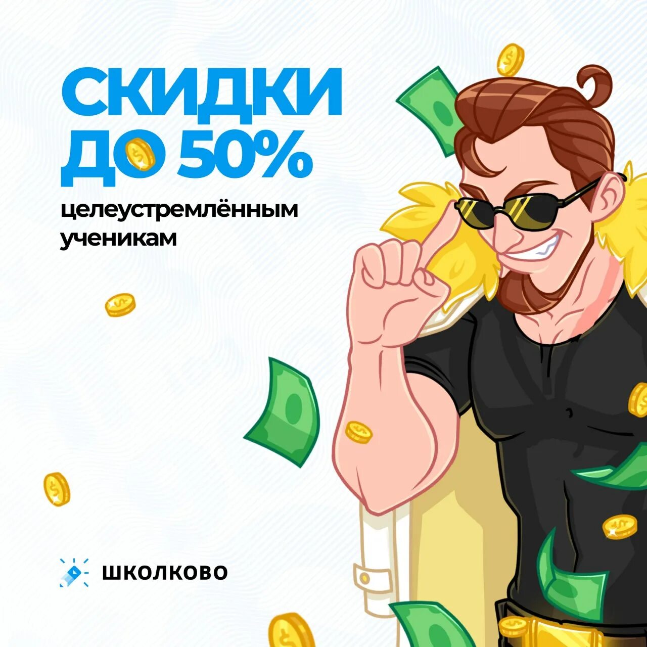 Школково 18 задание. Школково егэ. Школково 18 задание. Школково 18 задание. Школково русский.