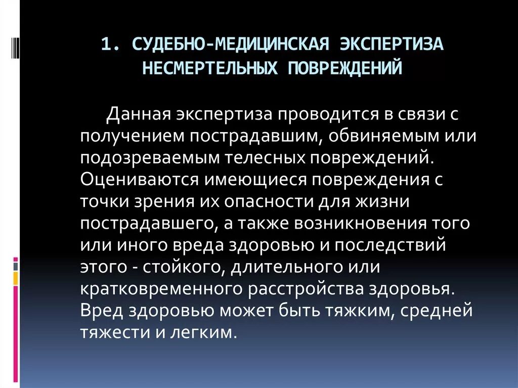 Тест судебно медицинская экспертиза. Исследование кала на скрытую кровь это реакция. Анализ кала наскрыи кровь. Анализ кала на скрытукровь. Анализ кала на скрытую кровь положительный.