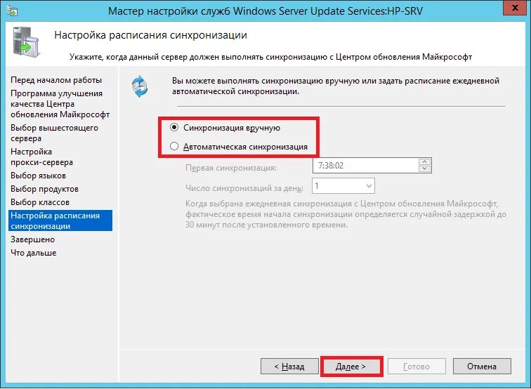 Обновления server 2012