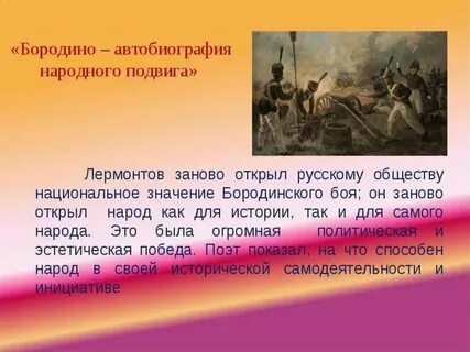 Лермонтов дата событие