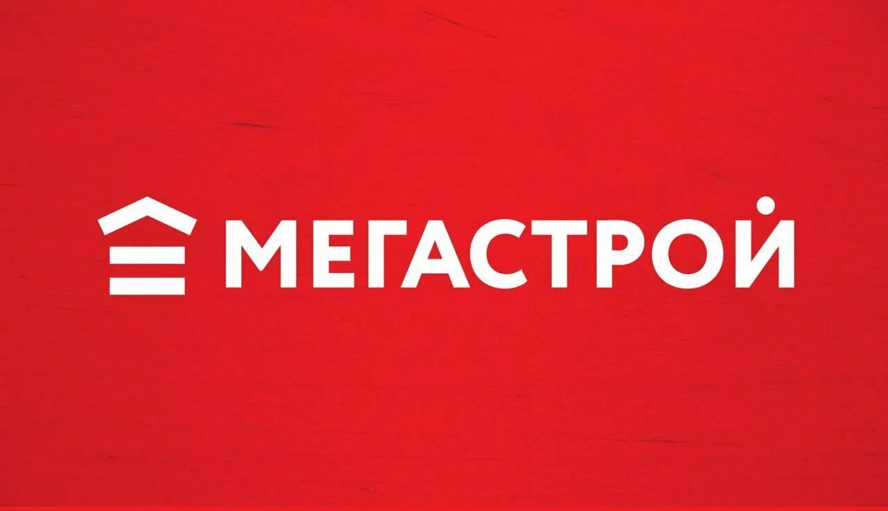 Магстрой. Мегастрой. Мегас логотип. Агава Мегастрой логотип. Сайт мегастрой чебоксары