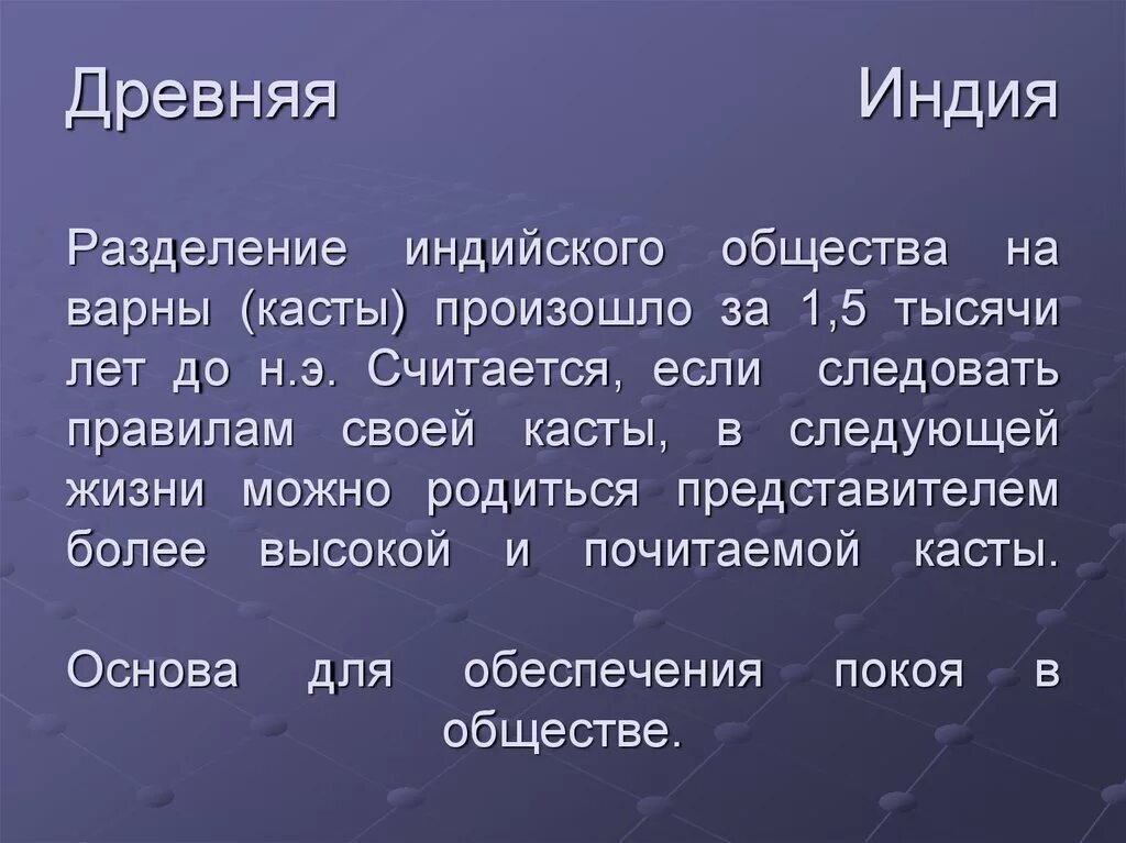 Деление общества на варны. Деление общества на Варны и касты. Деление общества на Варны и касты исторические факты. Деление общества на Варны и касты 2 исторических факта.