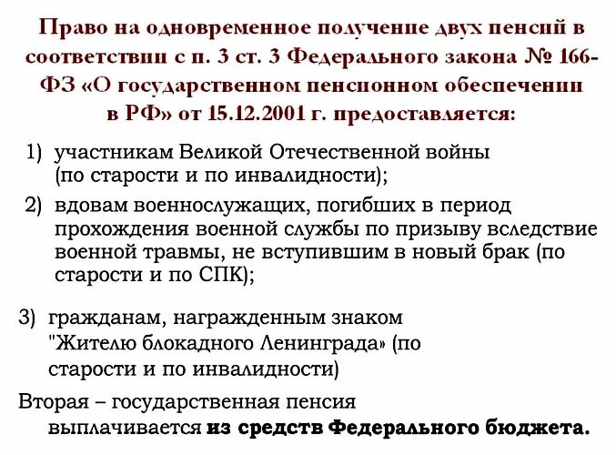 Получать пенсию за умершую супругу. Пенсия вдове военного пенсионера. Пенсии для вдов военных пенсионеров. Вдова военнослужащего пенсия. Пенсия после смерти мужа пенсионера.