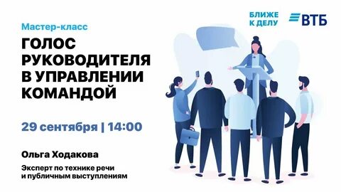Ближе к делу