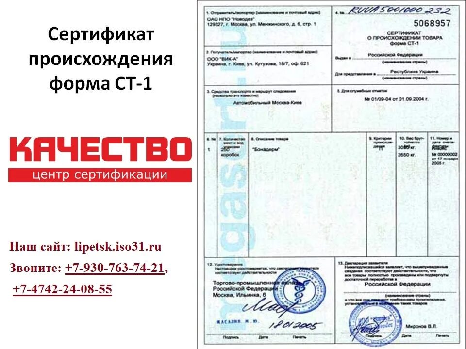 Сертификат о происхождении товара формы ст-1. Погрузчик пфс 75. Ст1 сертификат происхождения казахстан. Ст 1 пфс. Пфс-0.