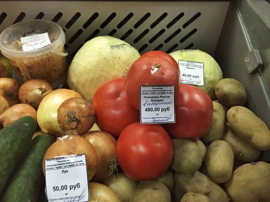 Цена овощей за кг. Ценники на овощи. Ценники на овощи и фрукты. Помидоры в Магадане. Помидоры в Норильске.