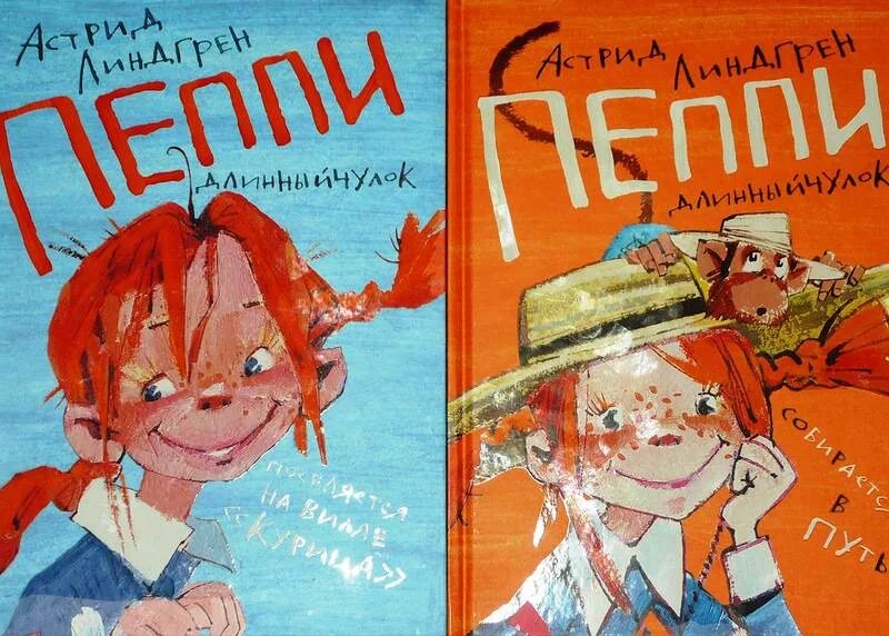 Длинный чулок купить книгу