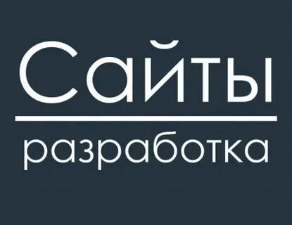Сайты услуг иркутск