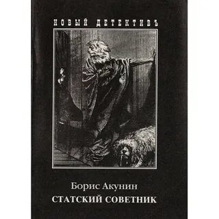 Советник книги