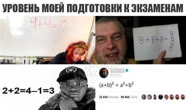 Сколько дней до экзаменов. До экзамена осталось. Неделя до экзамена Мем. Два дня до экзамена. За месяц до экзамена.