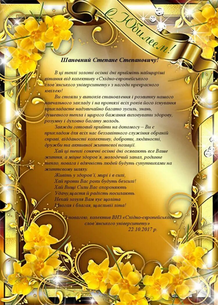 Как оформить поздравление с днем рождения. Рамка для поздравления. красивая рамка для поздравления. рамка для поздравления с днем рождения. рамка с юбилеем мужчине.