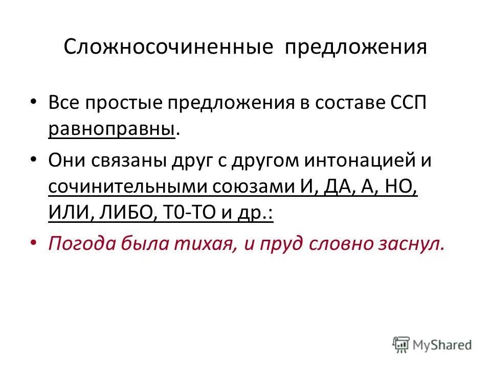 Содержаться в предложении инструкции. Содержаться в предложении инструкции