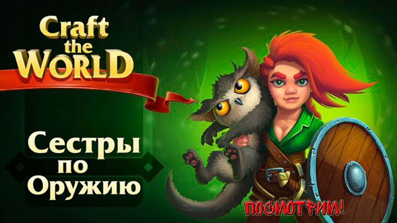 23 sisters game. The best sister ever надпись. The best sister ever надпись. Игра sister. Игры с сестрой.