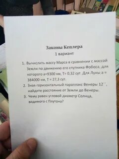 Определите массу марса в массах земли