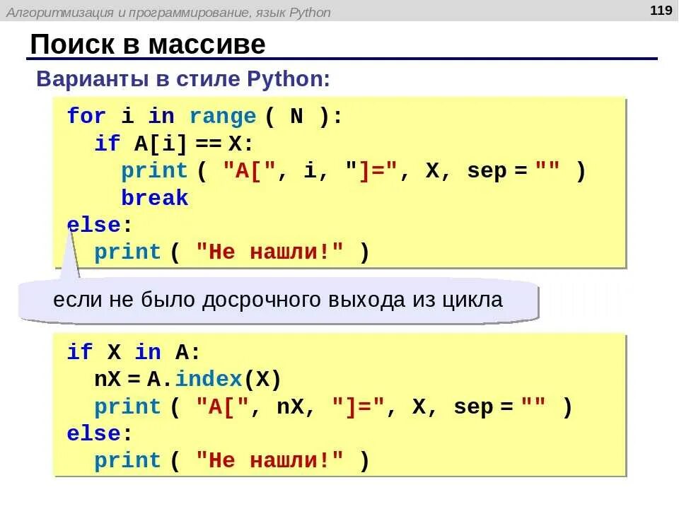 Язык python является языком динамической типизации. Массив в питоне. программа с массивом питон. массив в массиве питон. массивы в python.
