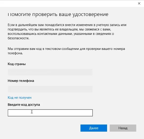 Как подтверждают учетную запись в мфц. Как подтверждают учетную запись в мфц