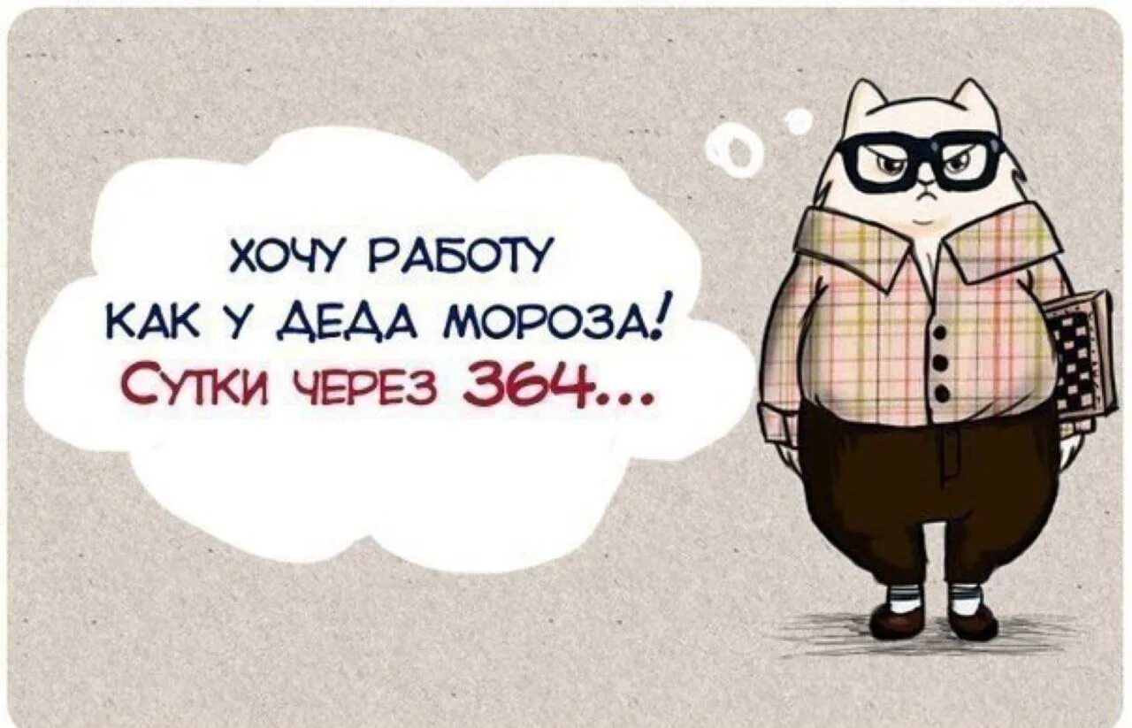 Не хочу на работу. Подзатыльник. Подзатыльник картинки смешные. Подзатыльник прикол. Волшебный подзатыльник.