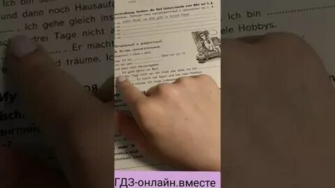 Я неплохо знал немецкий