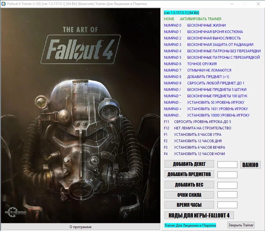 Fallout 2 трейнер. Фоллаут диск. fallout 4 диск. фоллаут 4 трейнер. fallout 4 плакаты.