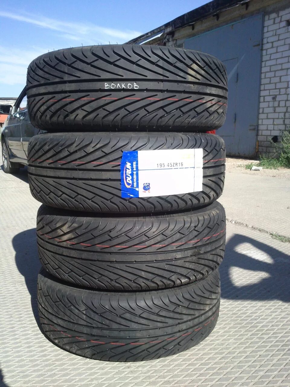 195/45 R16. Резина 195 45 16. 195 45 16 Лето шины. 195 45 R16 лето.