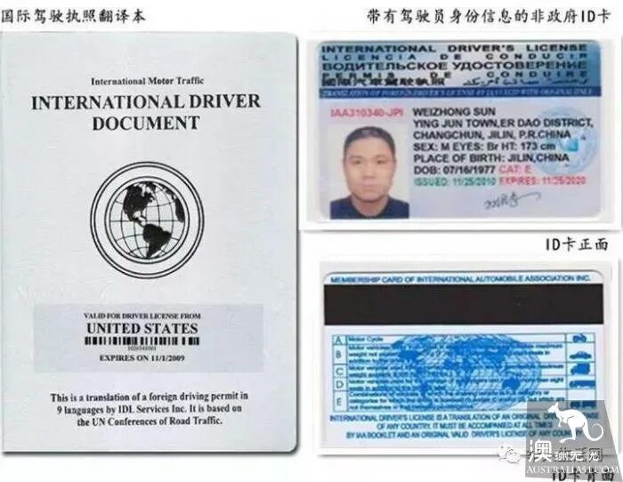 Драйв документы. International Driving permit. International Driver License. International Driver License China.